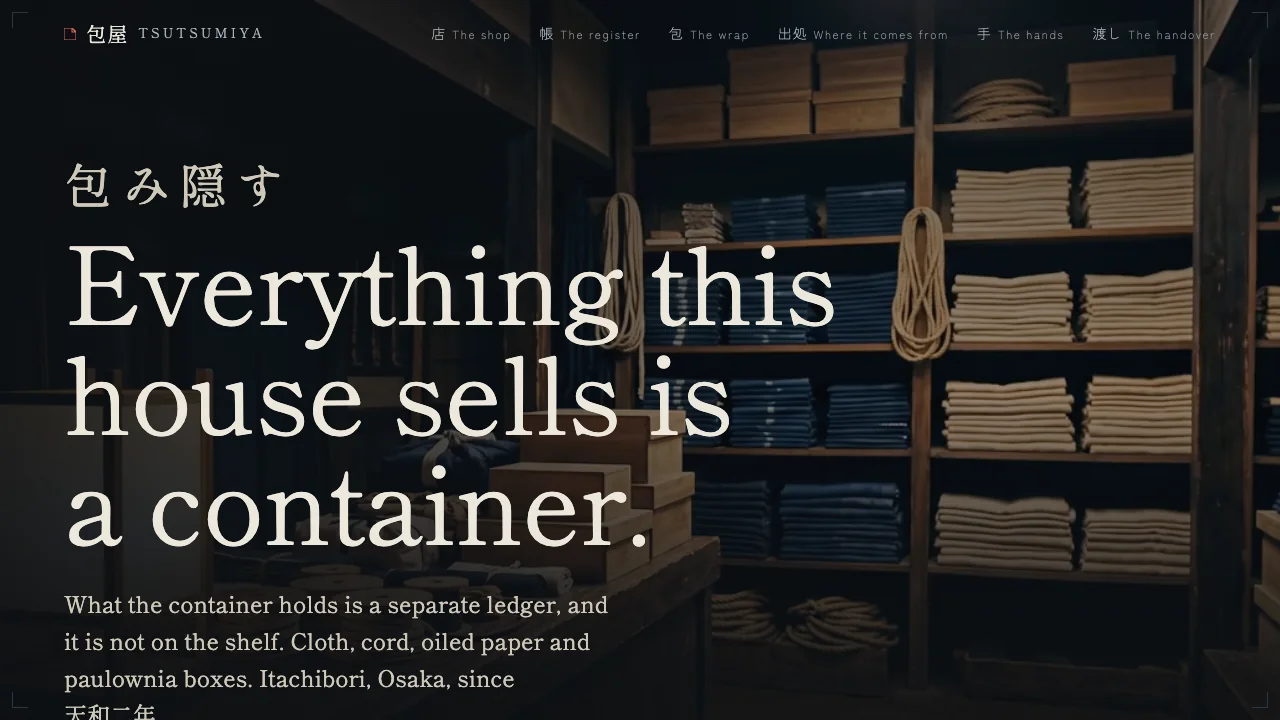 Tsutsumiya homepage introducing a canal-side wrapping house and its system of cloth, knots, and carried objects.